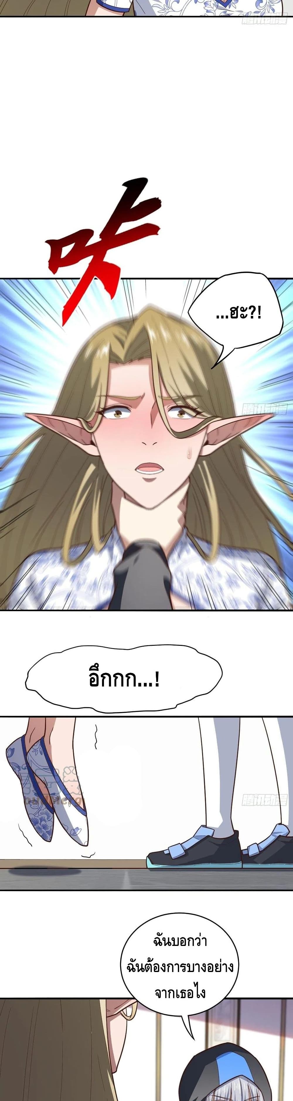 High Energy Strikes page 11