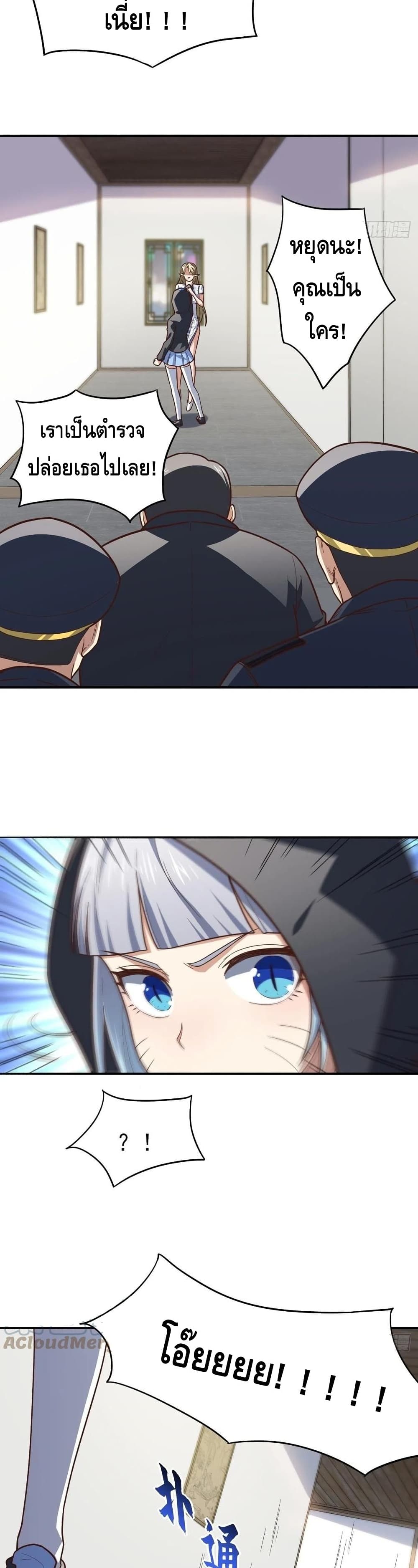 High Energy Strikes page 13