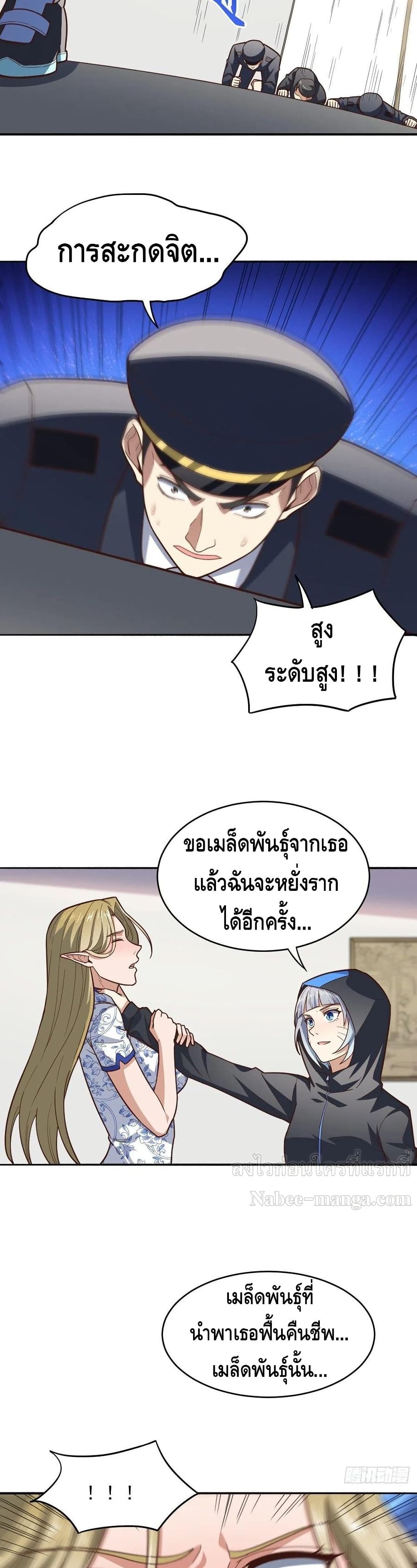 High Energy Strikes page 14