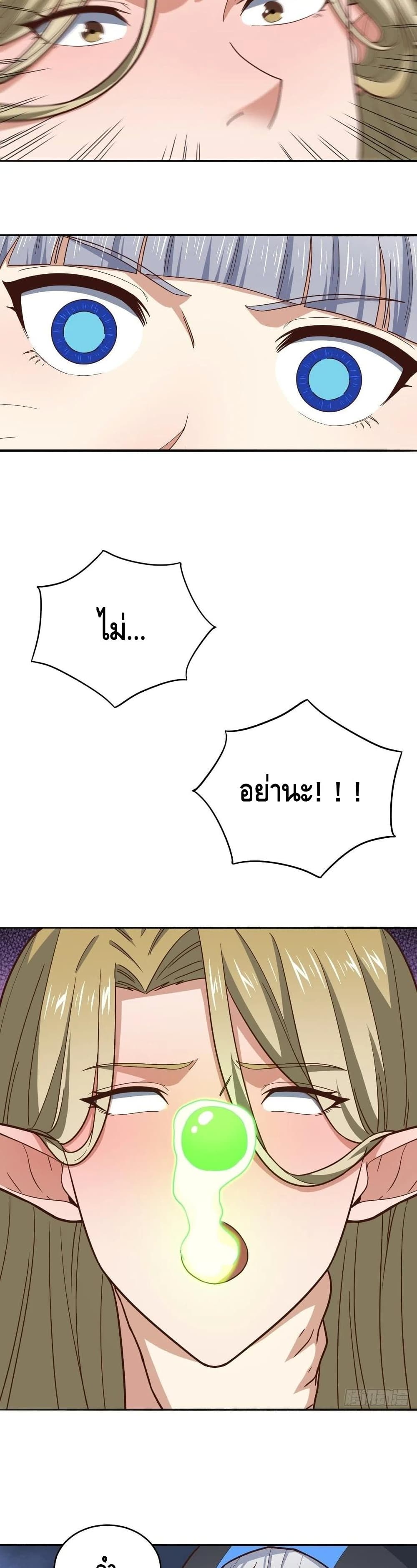 High Energy Strikes page 15