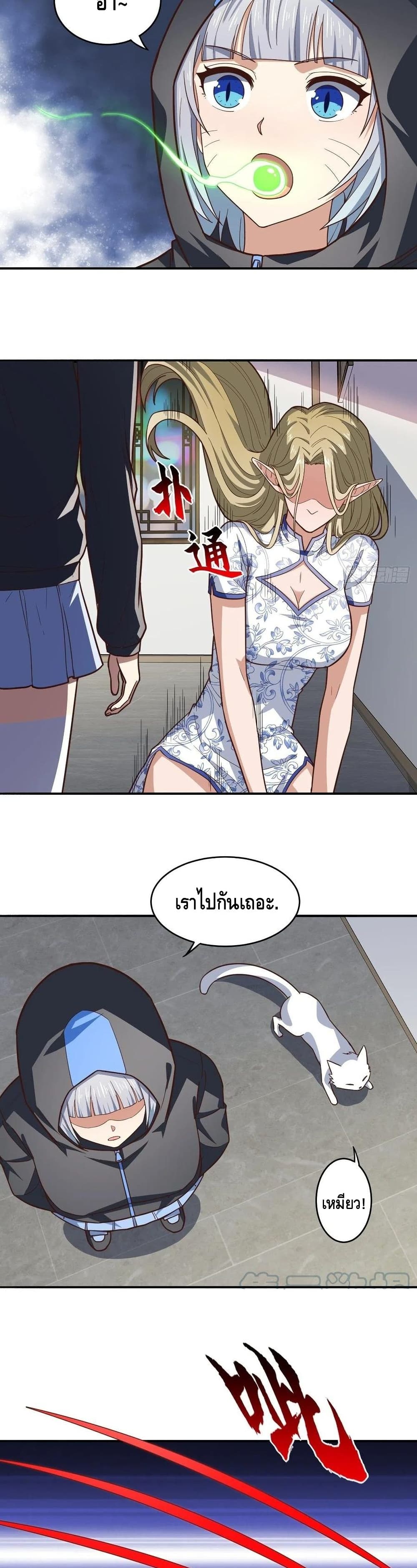 High Energy Strikes page 16