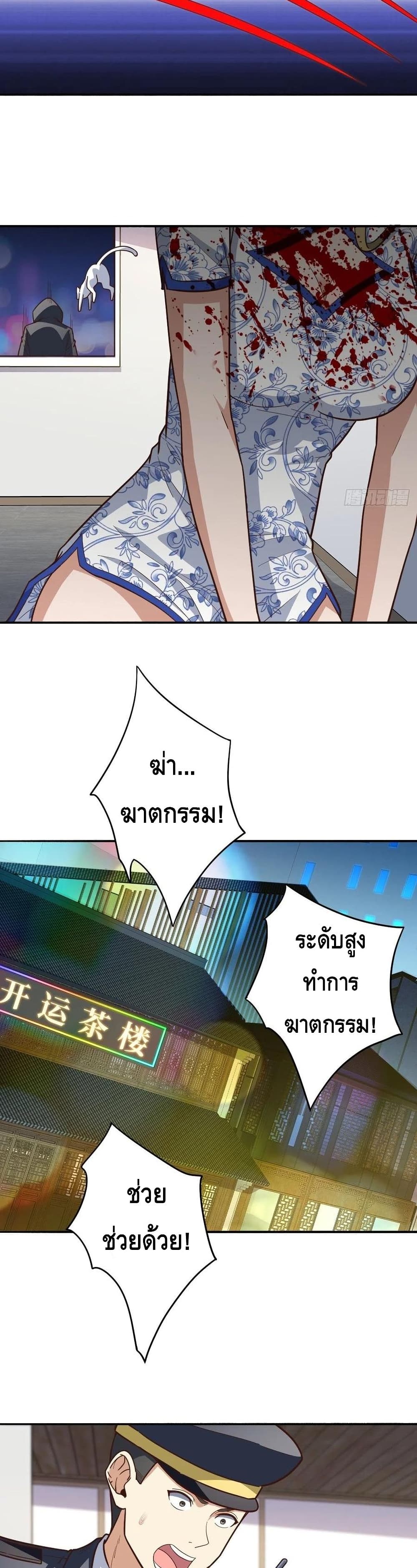 High Energy Strikes page 17