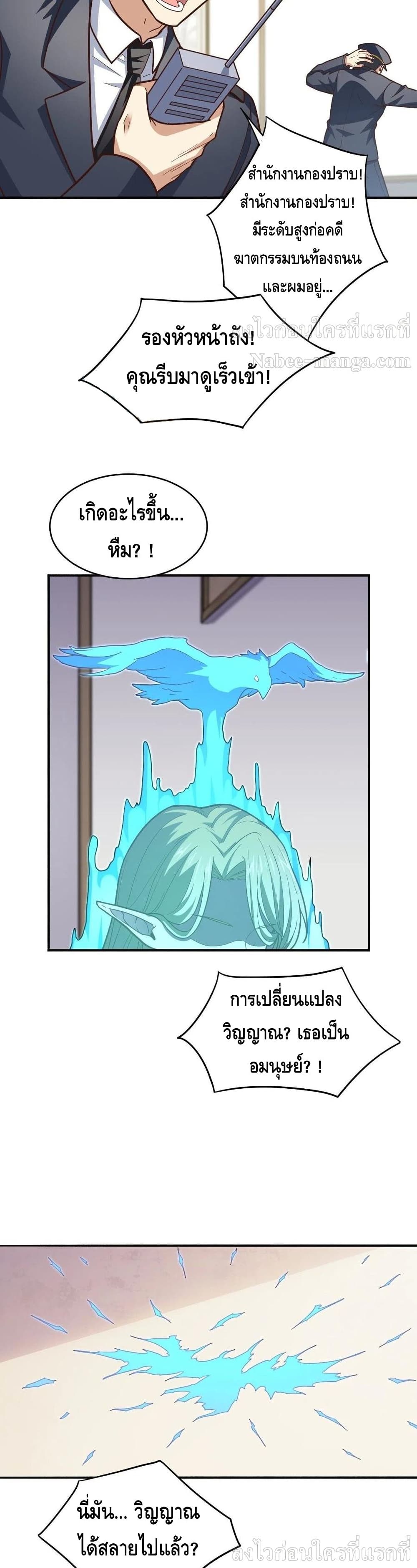 High Energy Strikes page 18