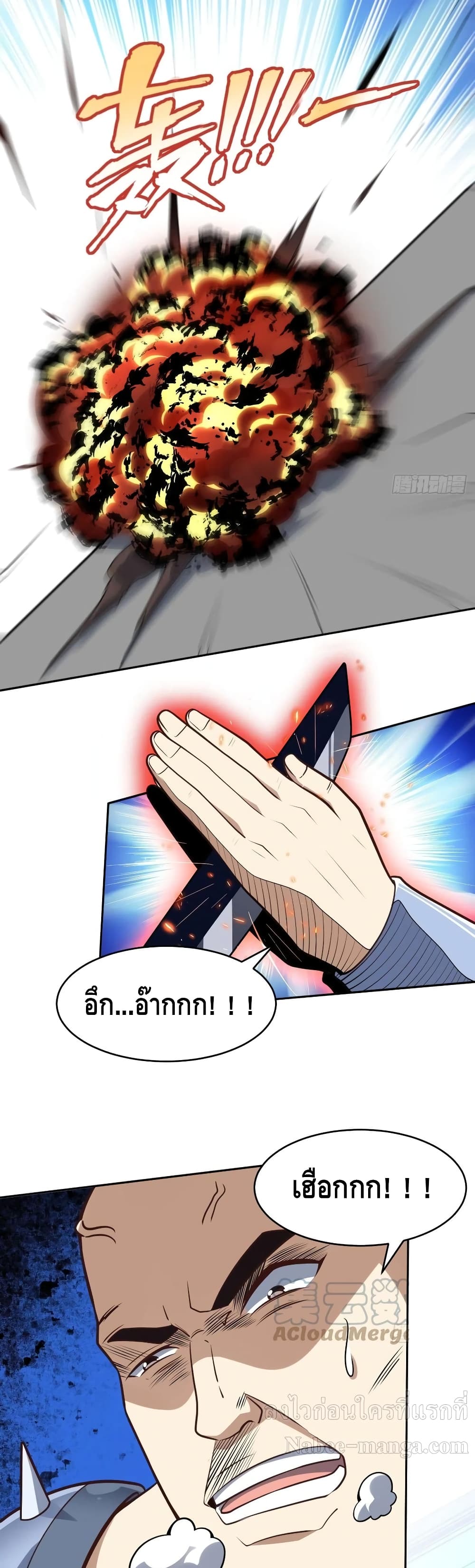 High Energy Strikes page 10