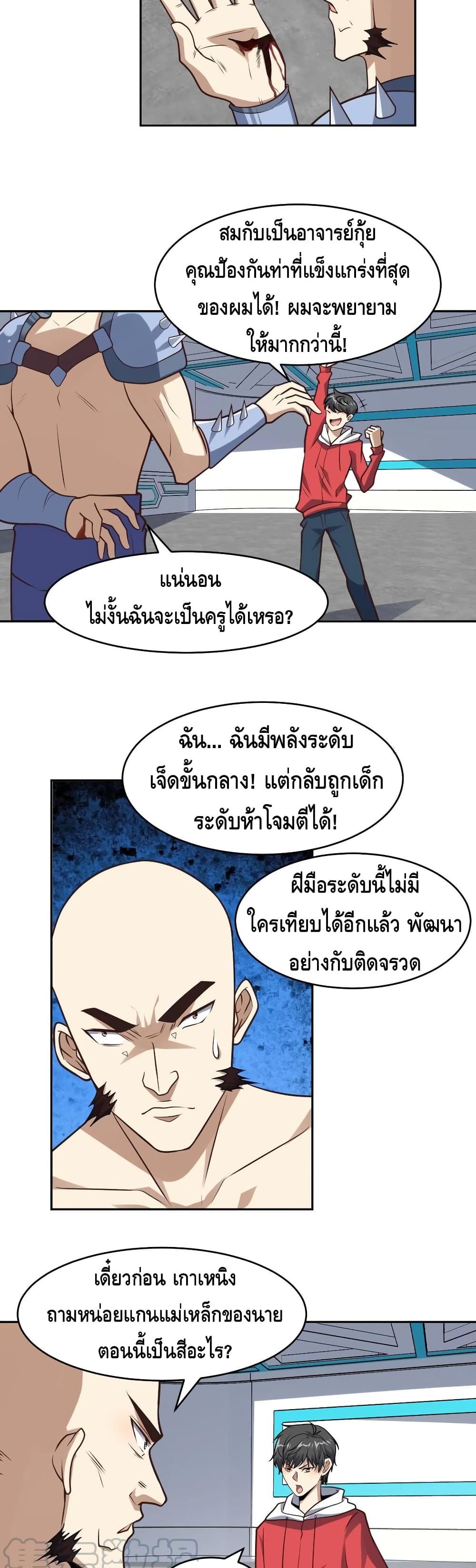 High Energy Strikes page 12