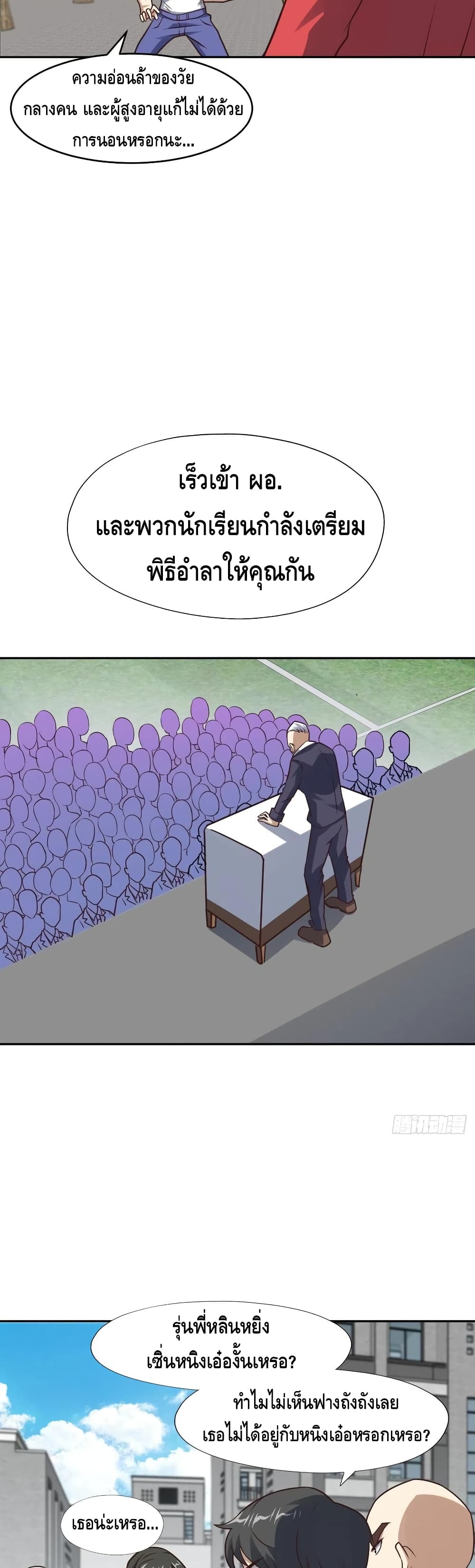 High Energy Strikes page 15