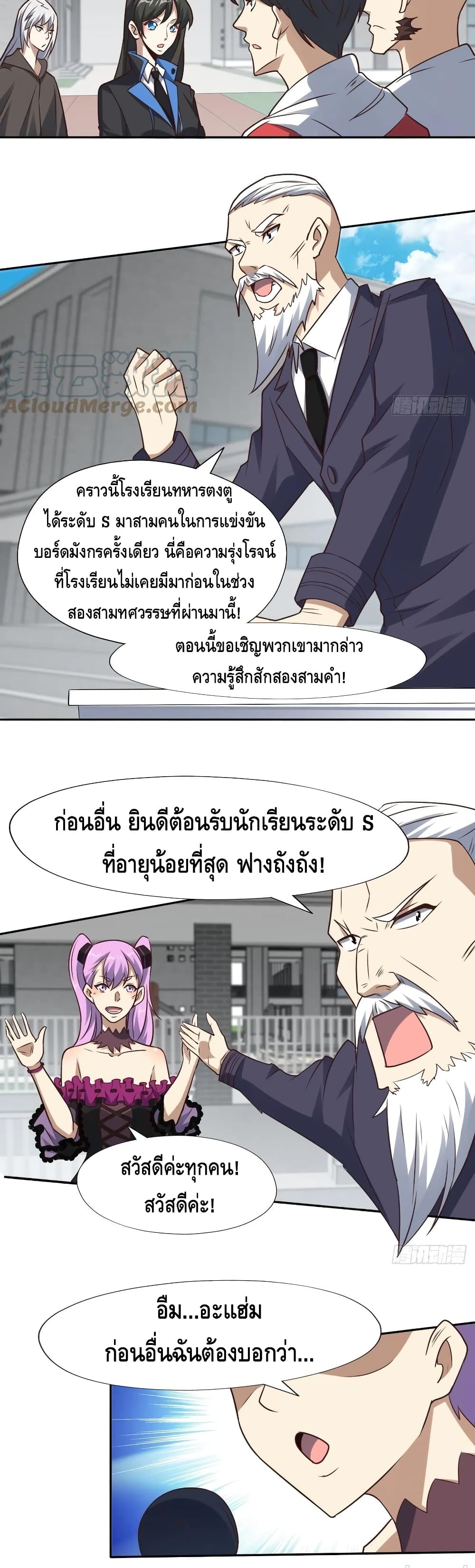 High Energy Strikes page 16