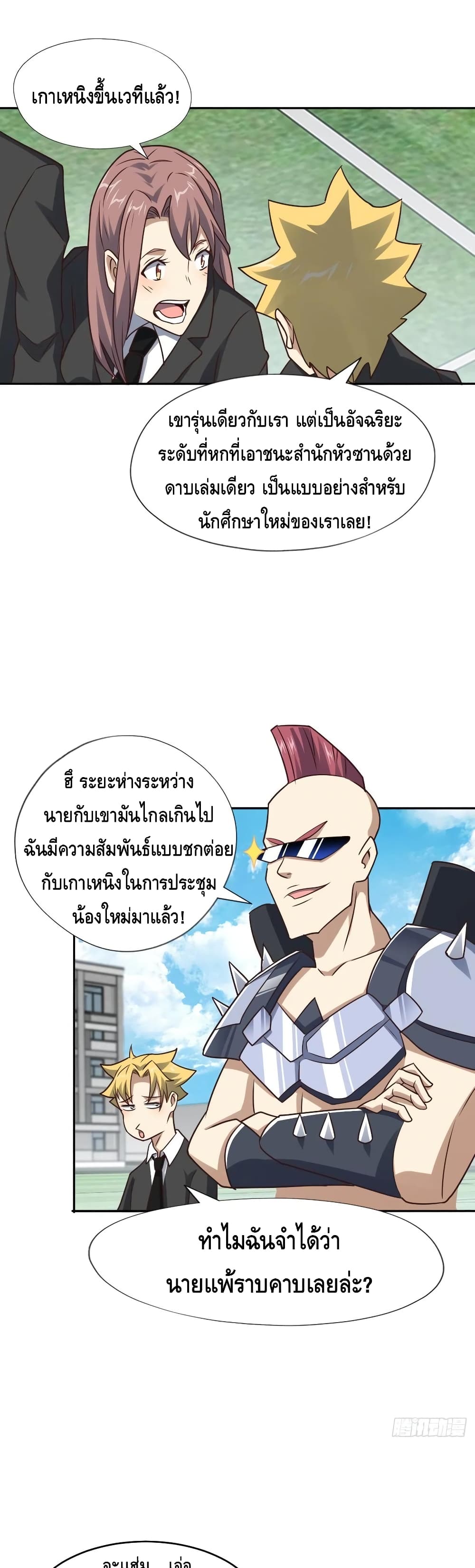High Energy Strikes page 18