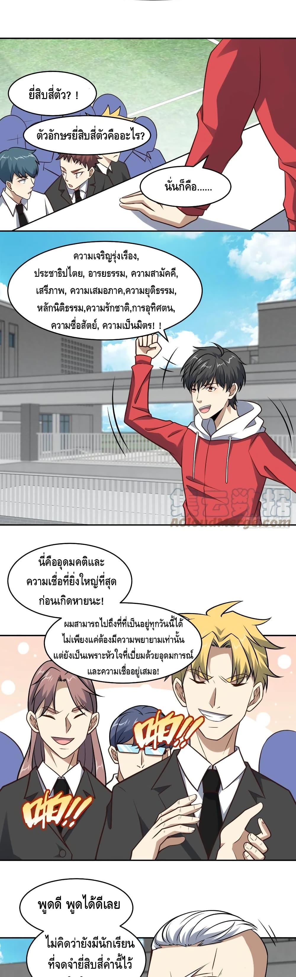 High Energy Strikes page 20