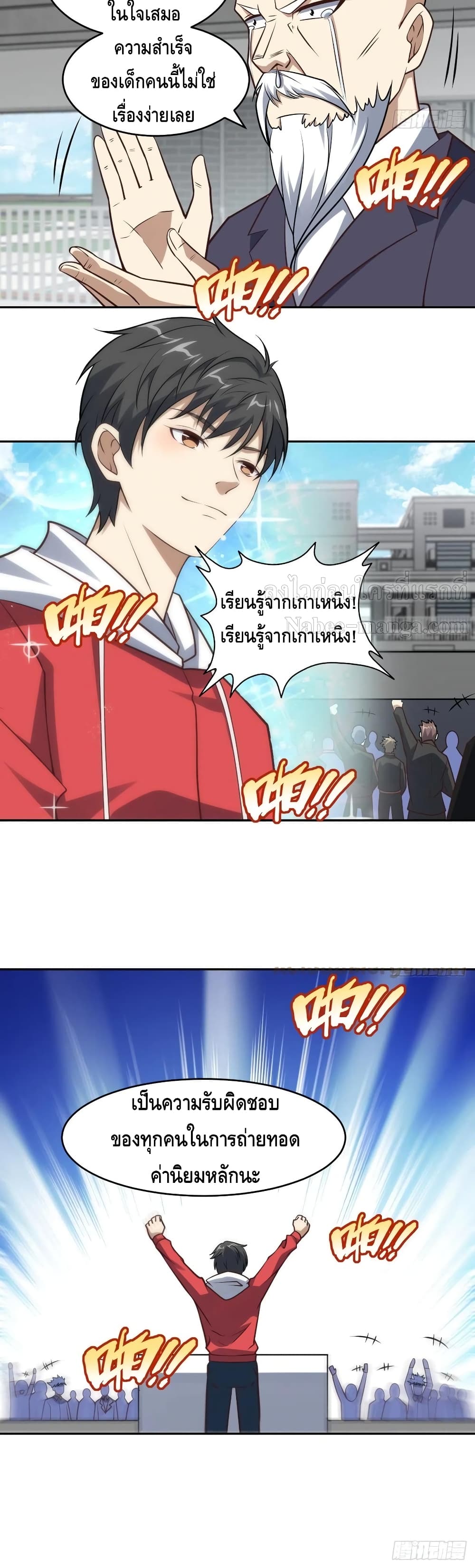 High Energy Strikes page 21