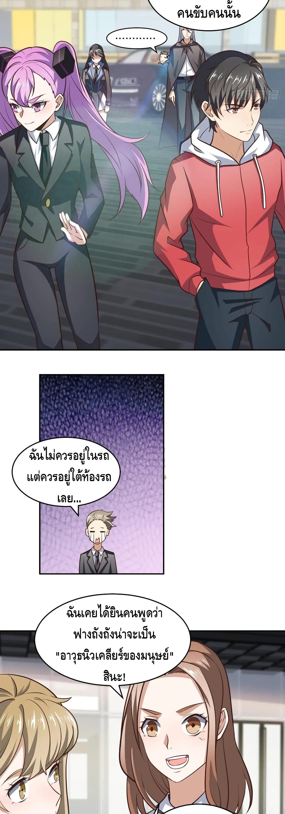 High Energy Strikes page 8