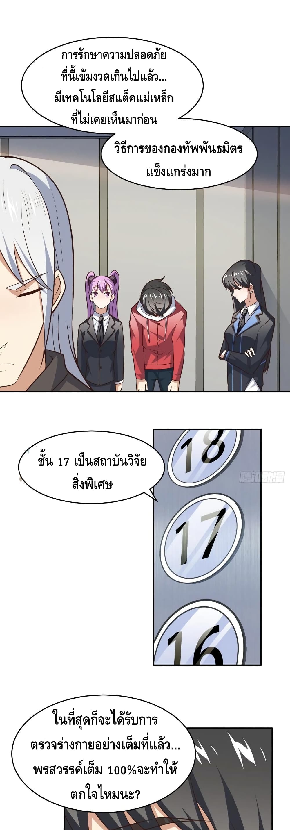 High Energy Strikes page 11