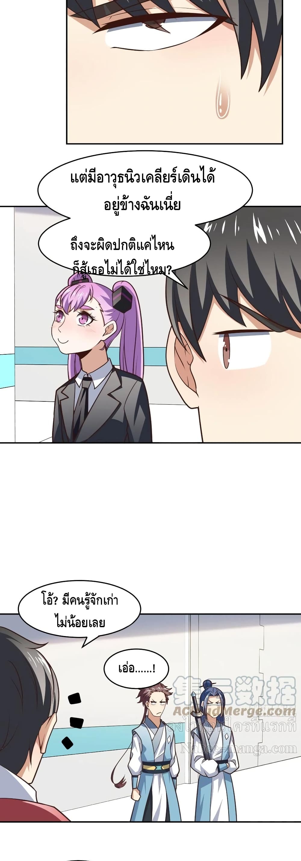 High Energy Strikes page 12