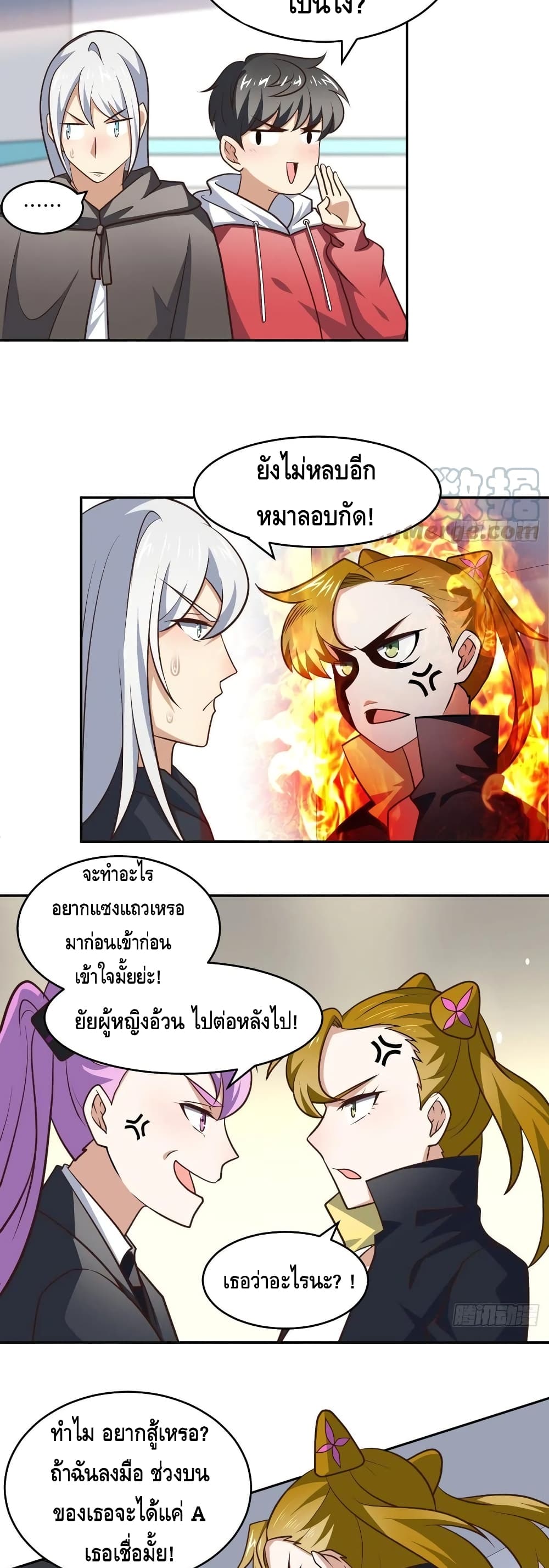 High Energy Strikes page 15