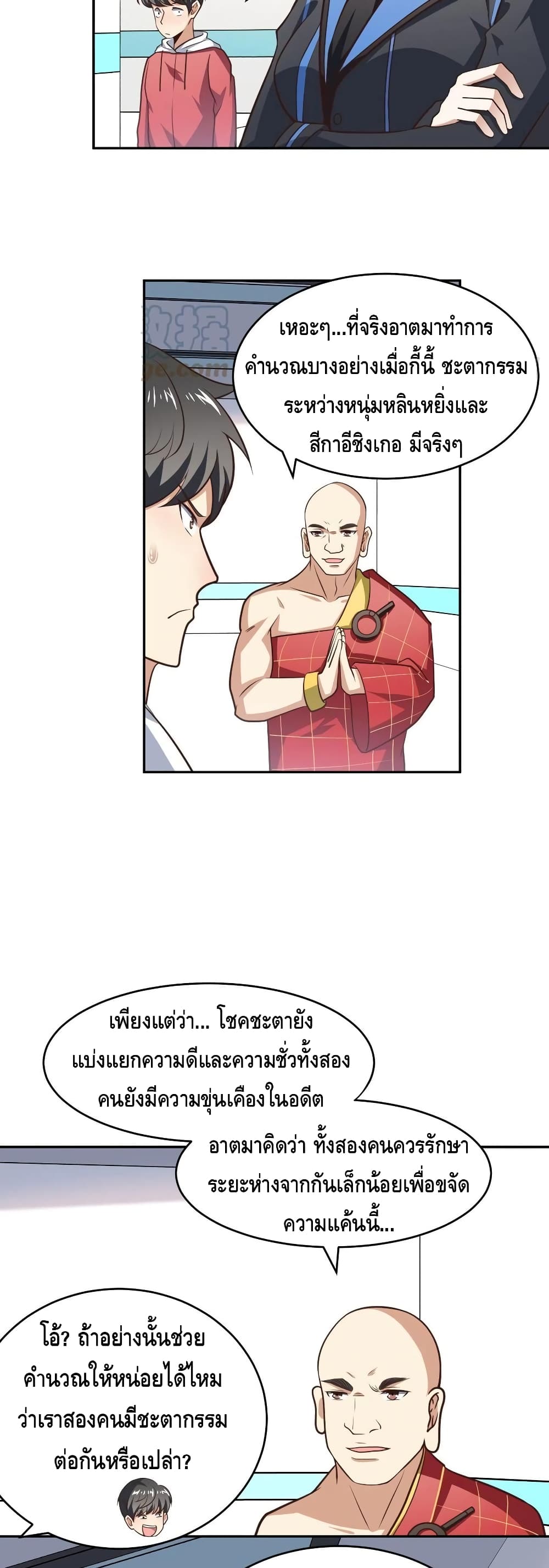 High Energy Strikes page 20