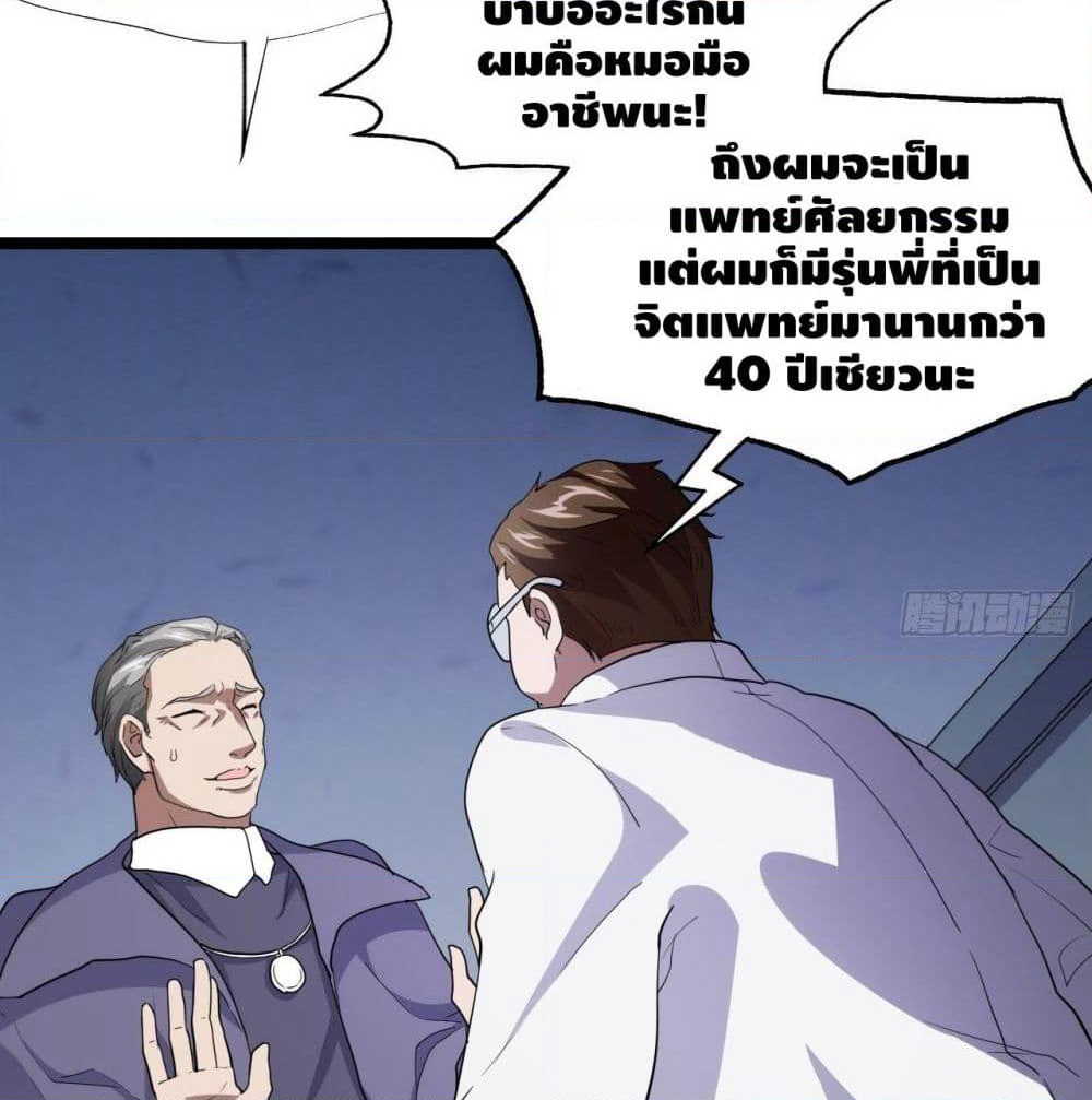 High Energy Strikes page 12