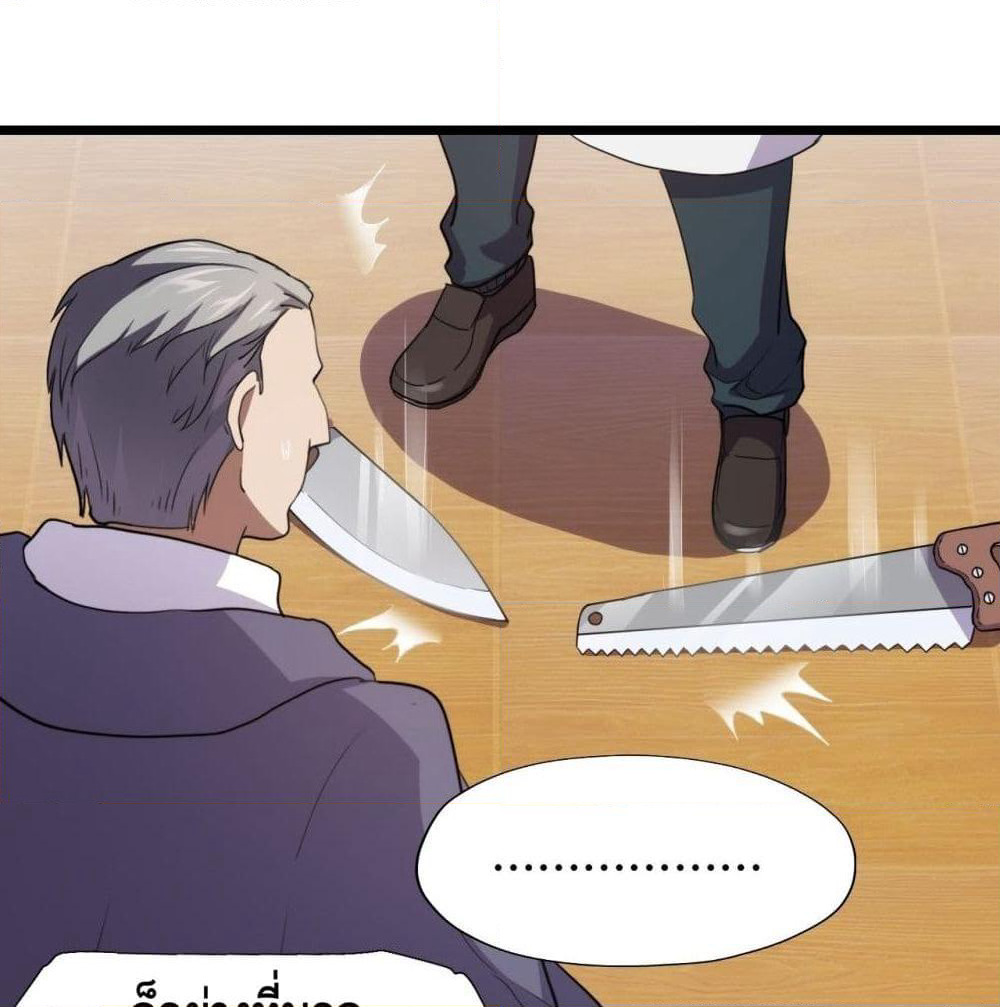 High Energy Strikes page 14