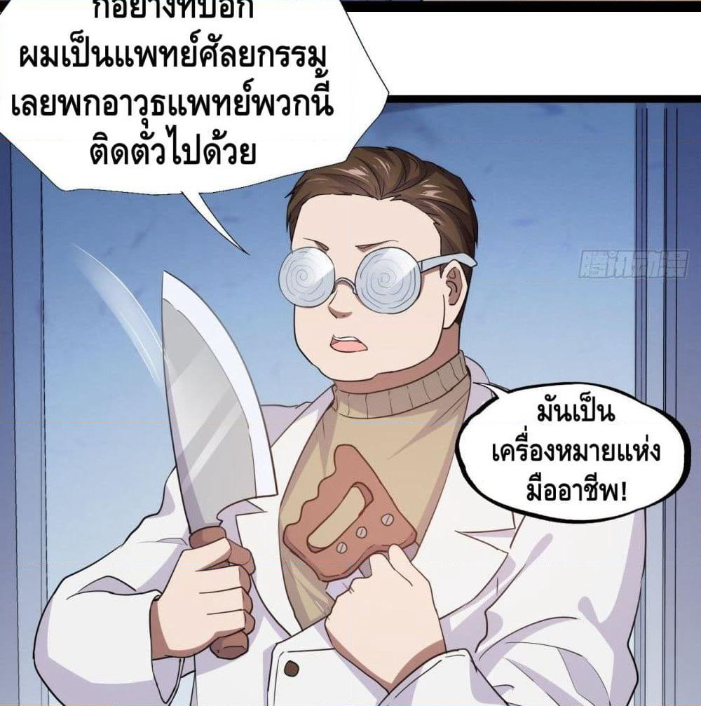 High Energy Strikes page 15
