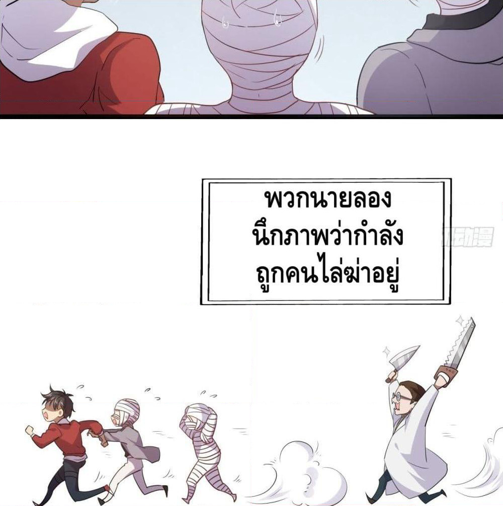 High Energy Strikes page 22