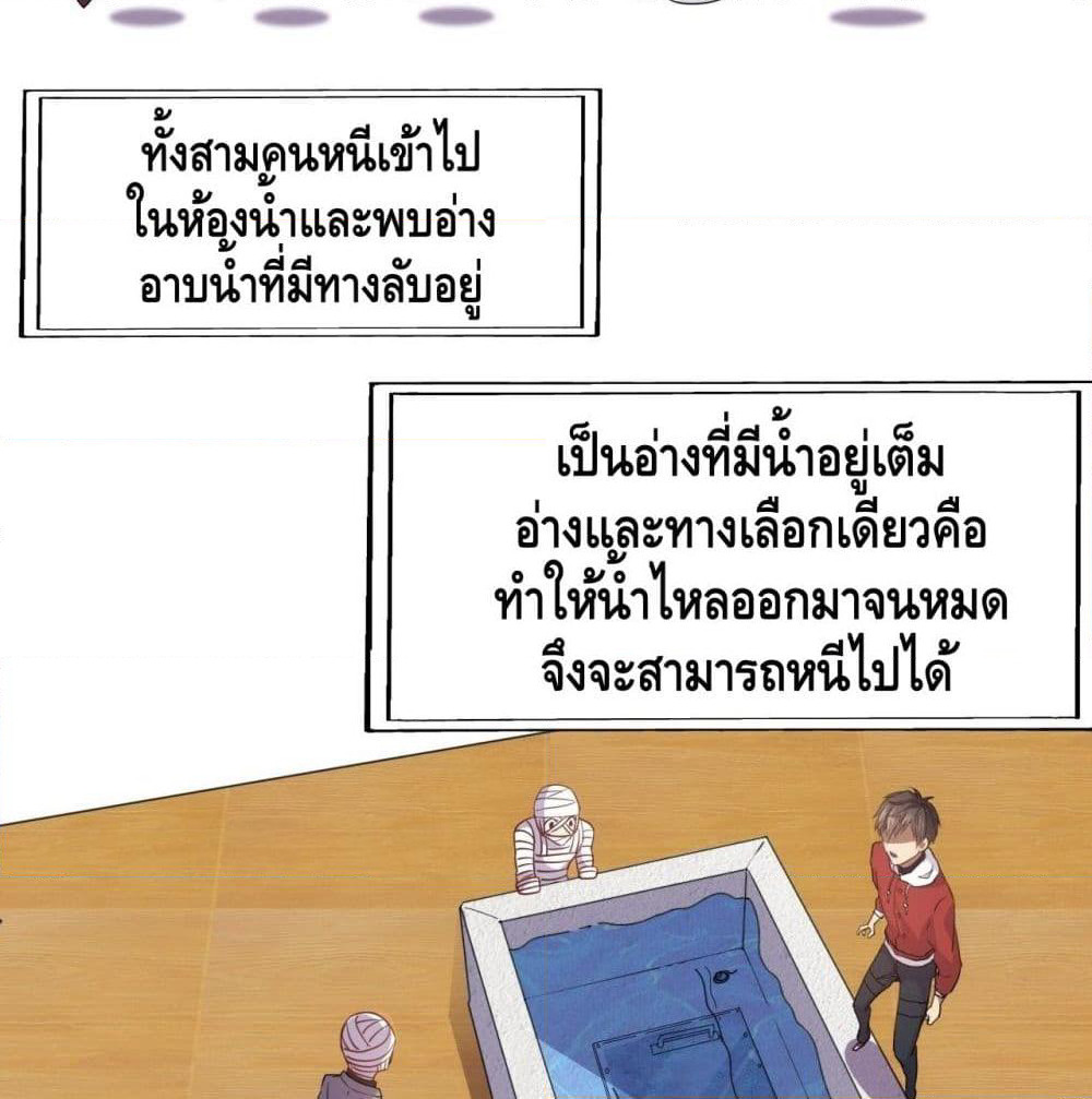 High Energy Strikes page 23