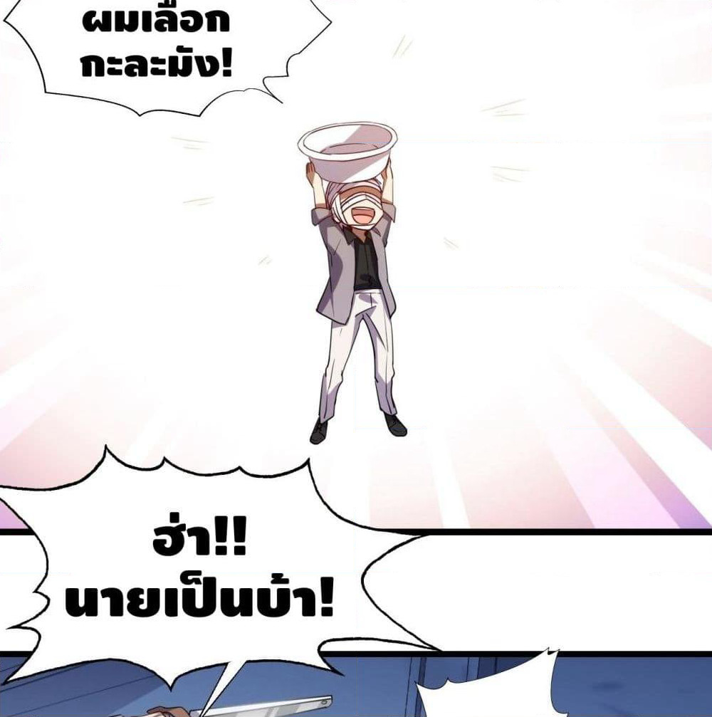 High Energy Strikes page 26