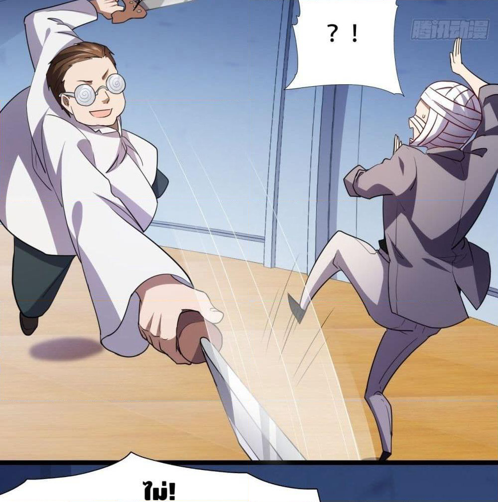 High Energy Strikes page 27