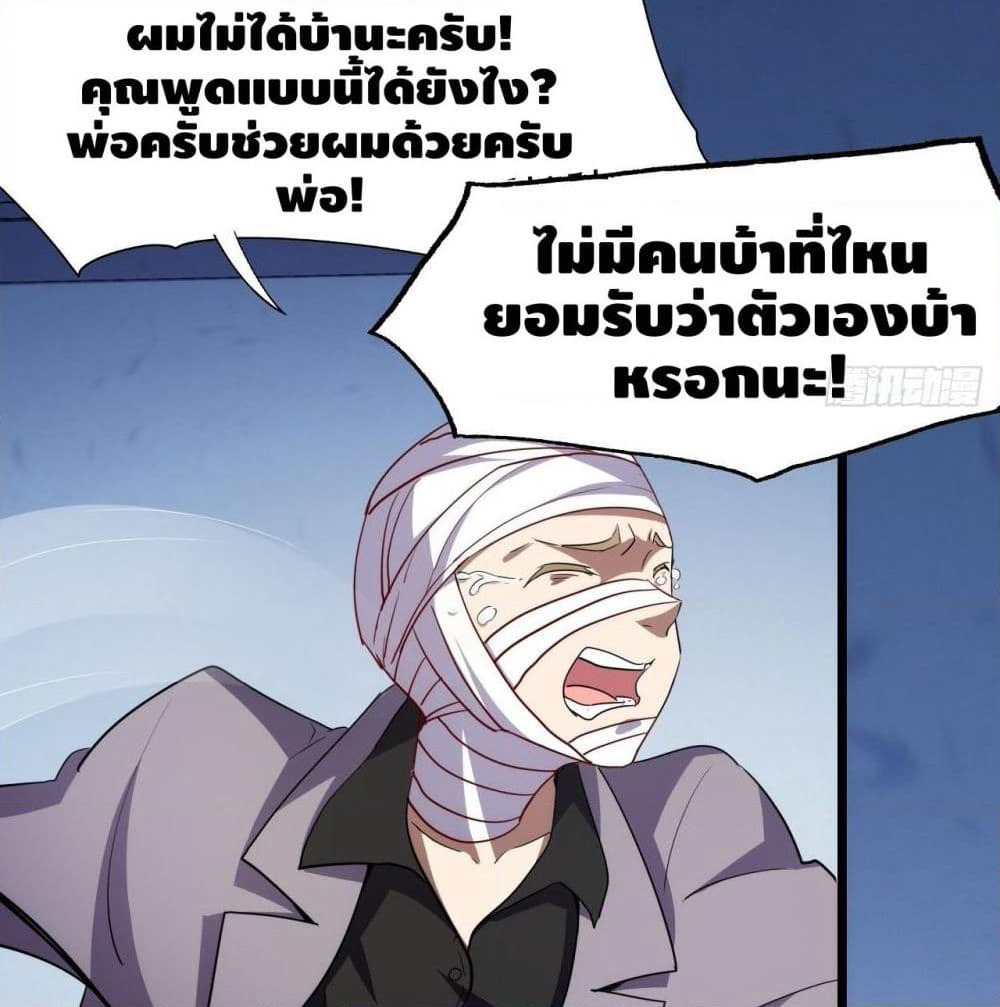 High Energy Strikes page 28