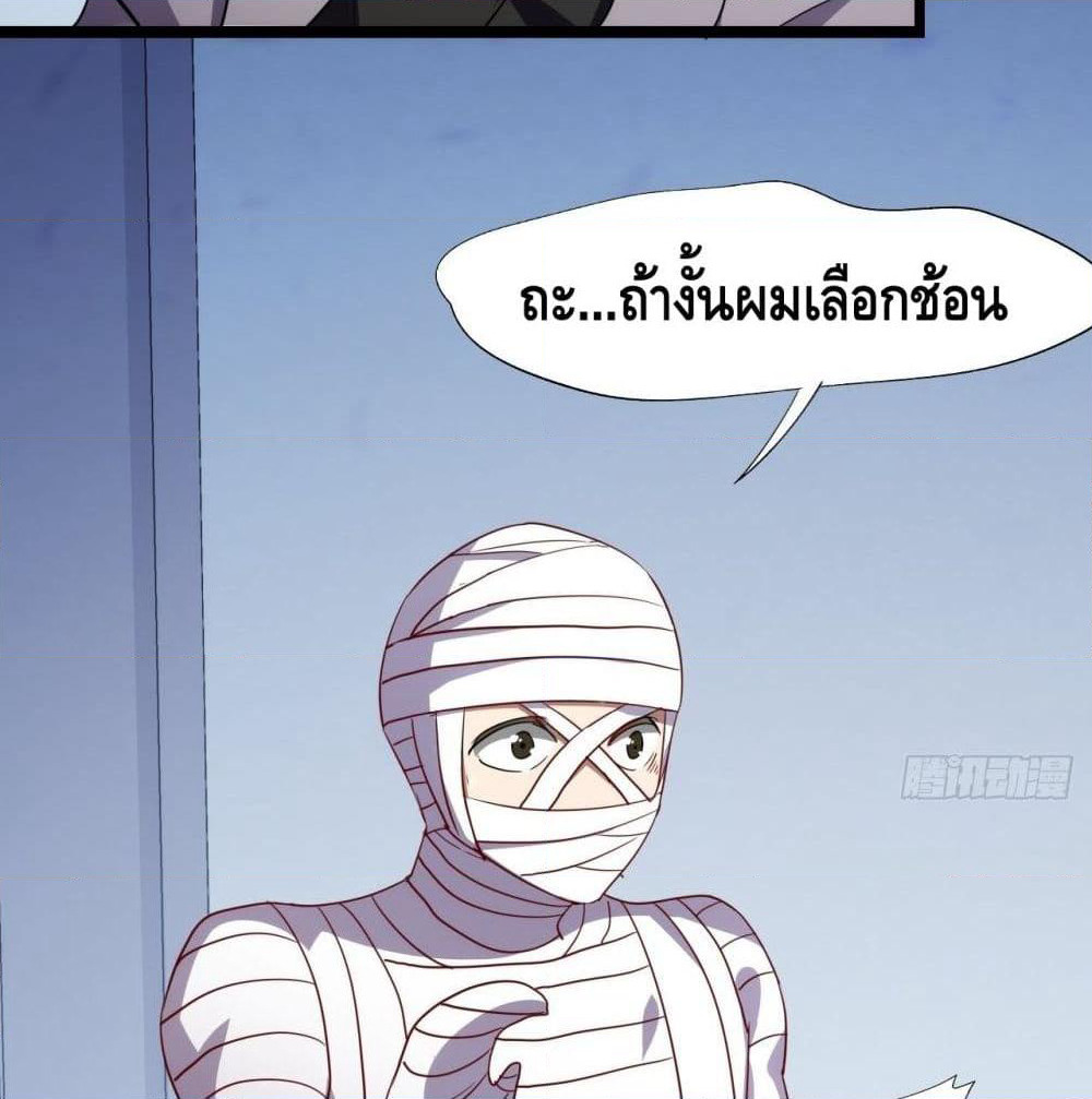 High Energy Strikes page 29