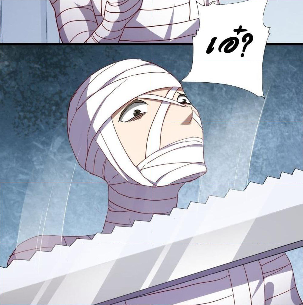 High Energy Strikes page 30