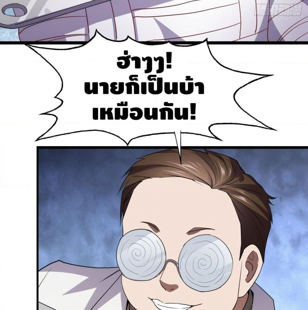 High Energy Strikes page 31