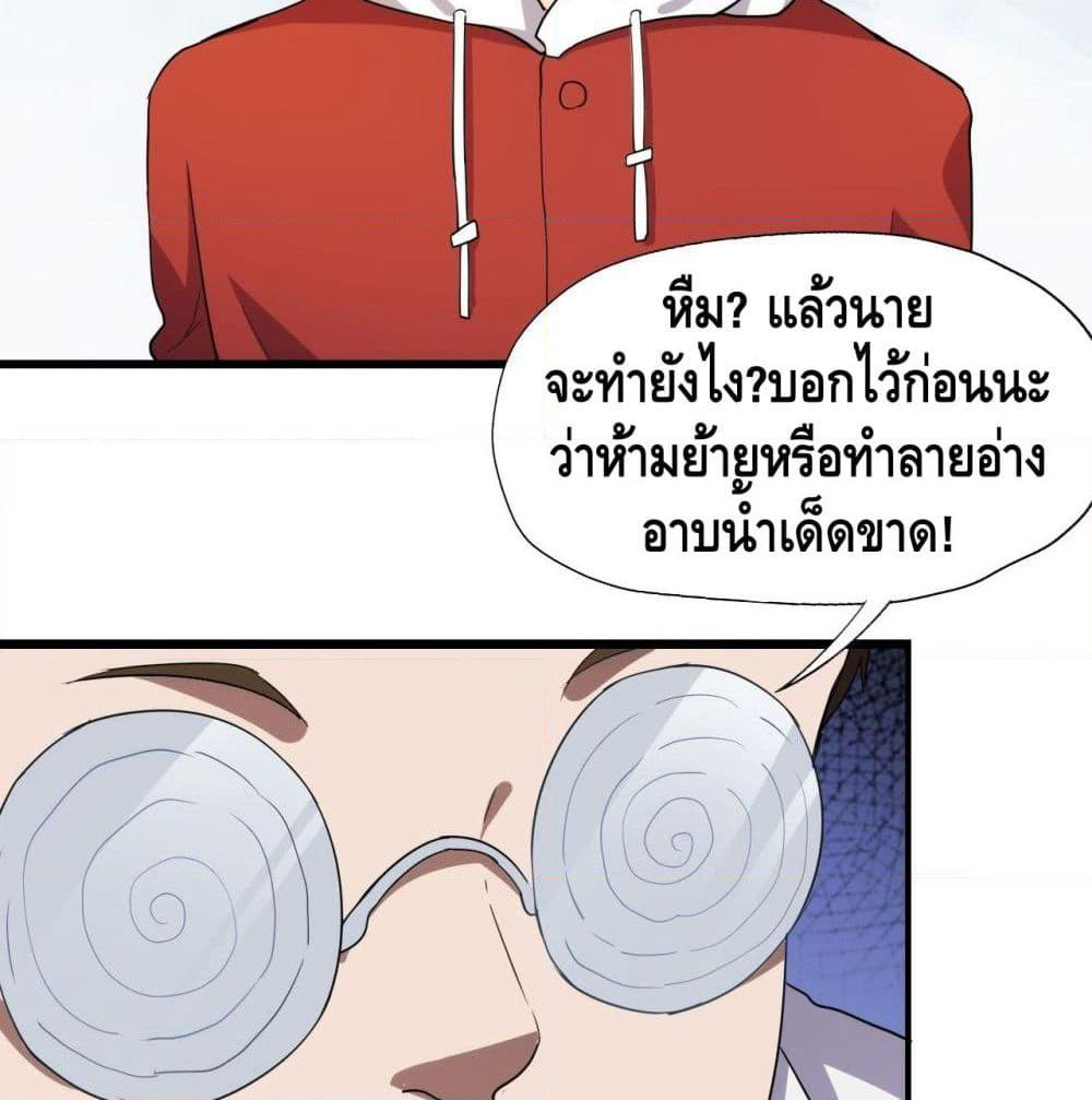 High Energy Strikes page 36