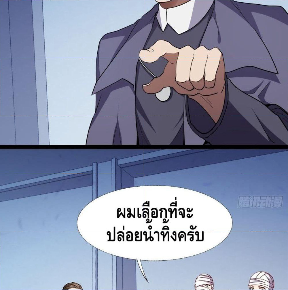High Energy Strikes page 38
