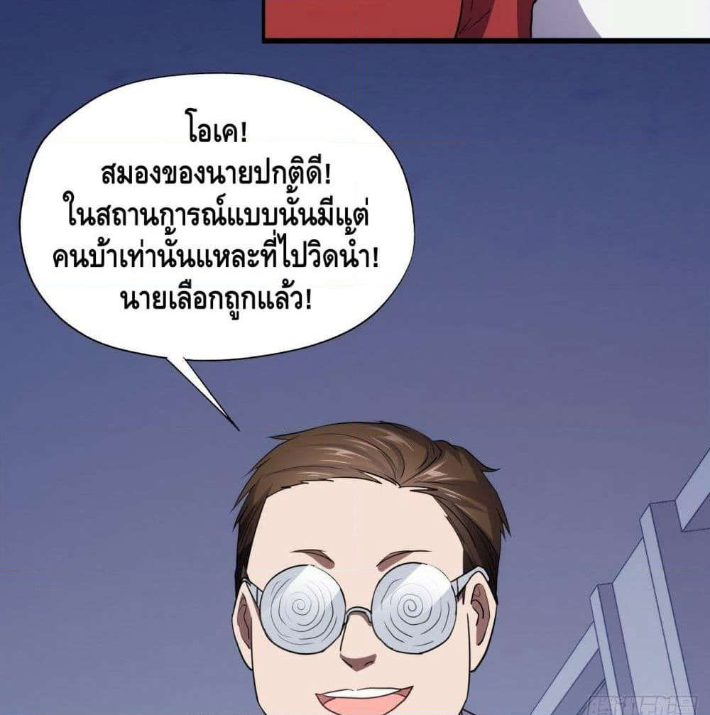 High Energy Strikes page 43
