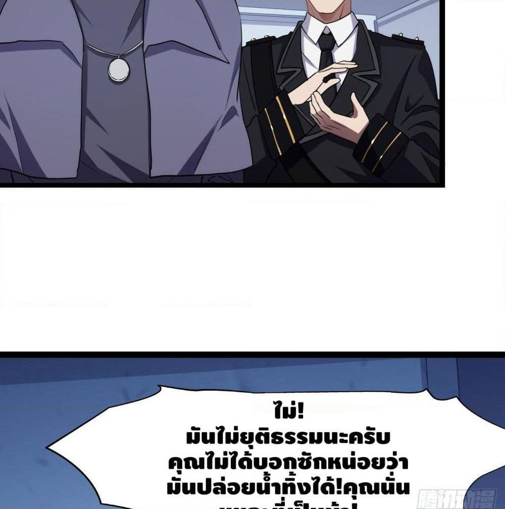 High Energy Strikes page 47