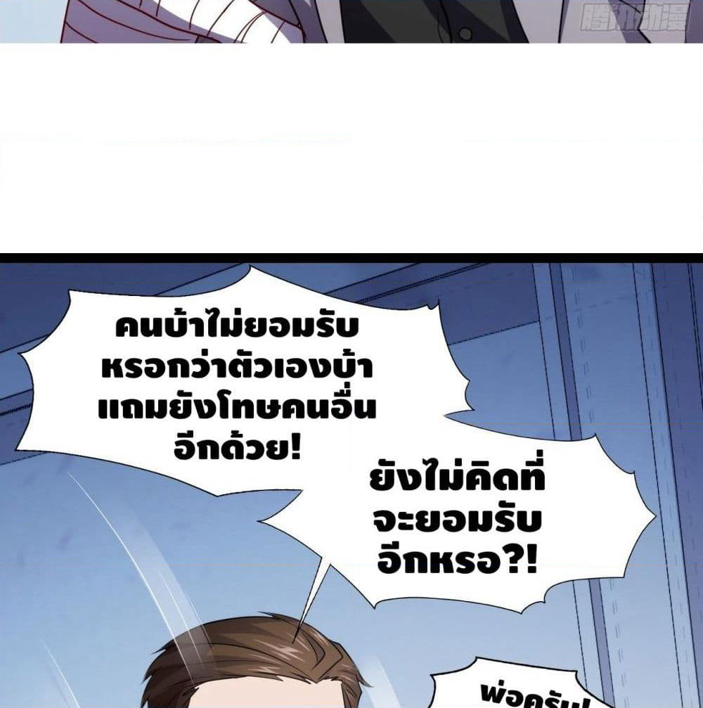 High Energy Strikes page 49