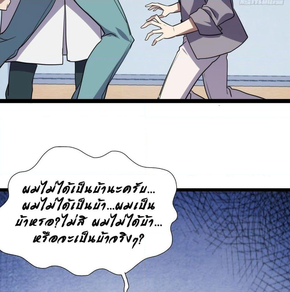 High Energy Strikes page 53