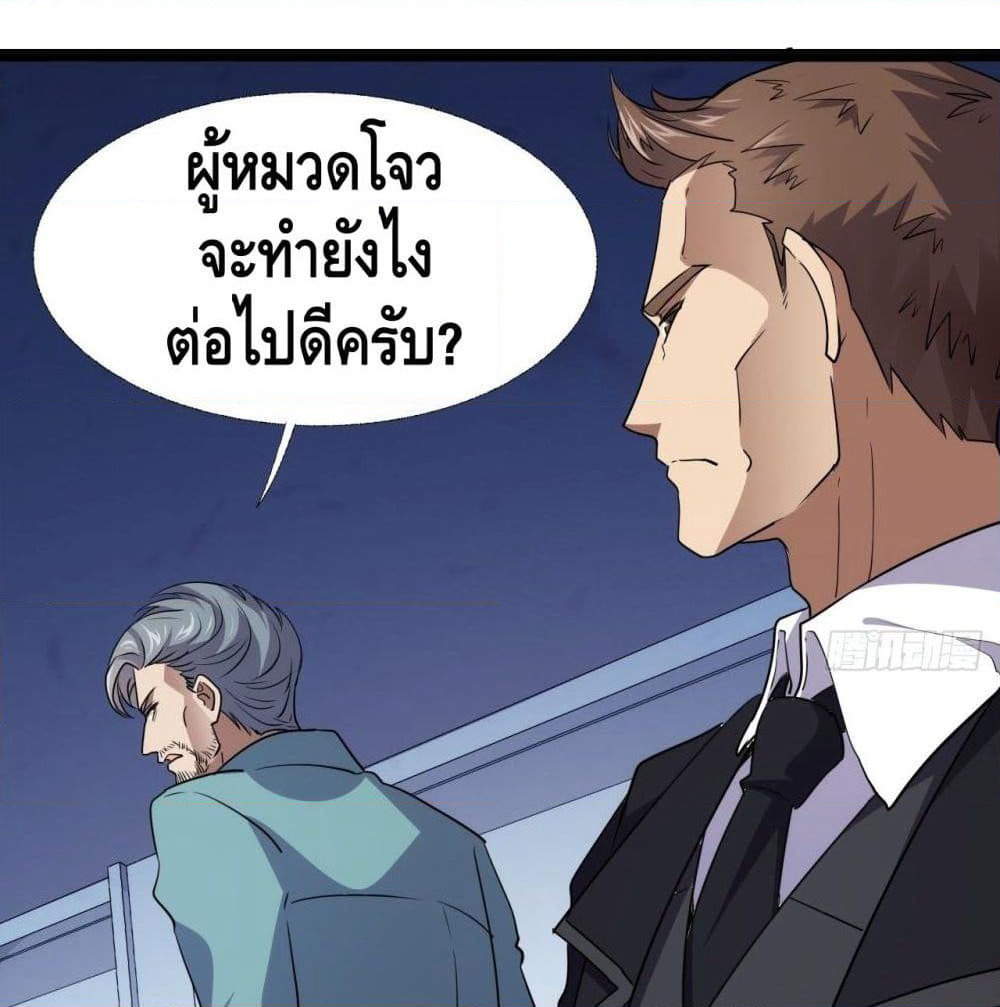 High Energy Strikes page 55