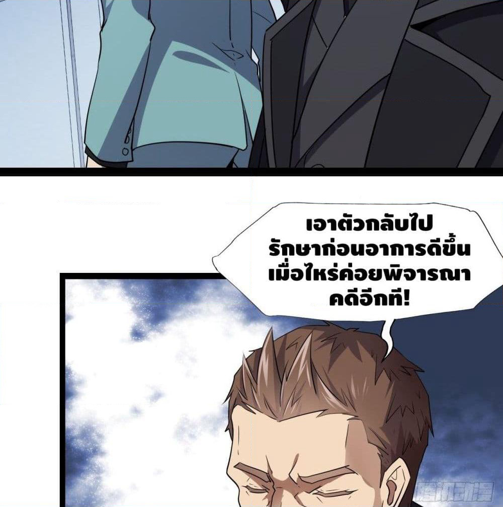 High Energy Strikes page 56