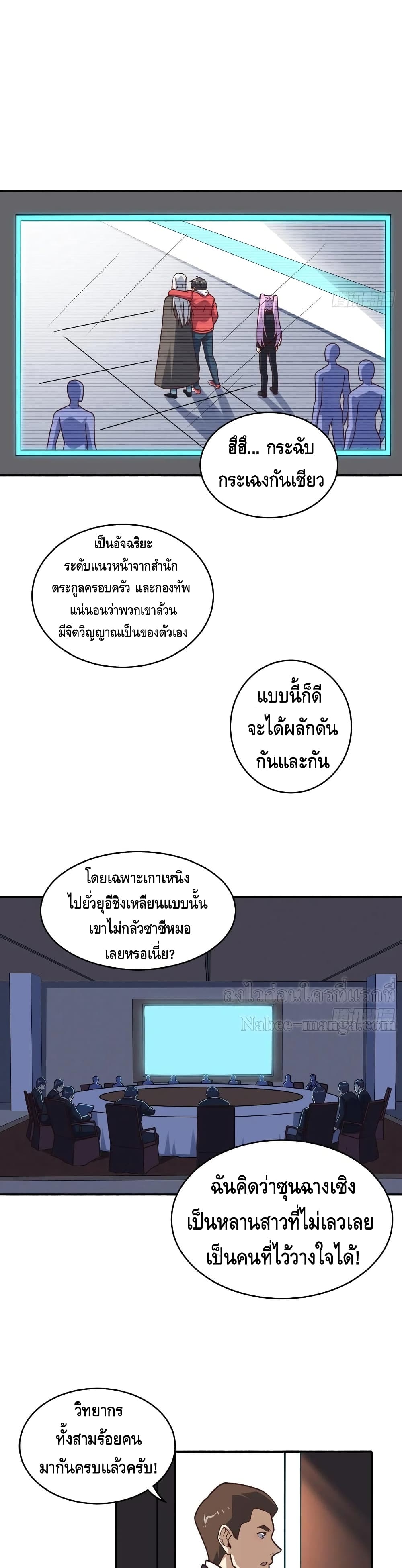 High Energy Strikes page 5