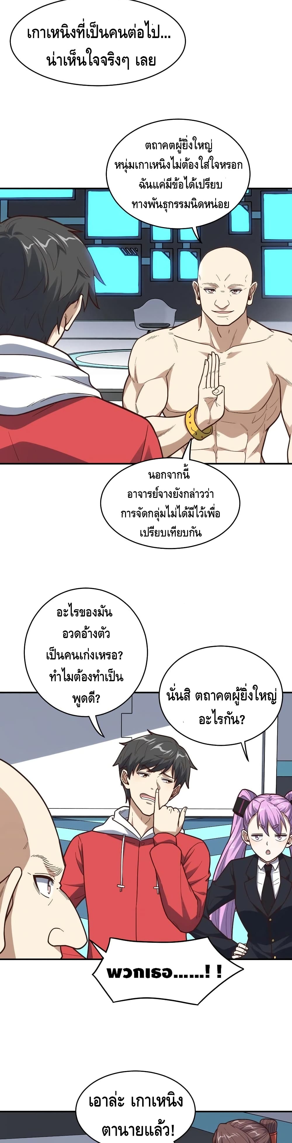 High Energy Strikes page 20