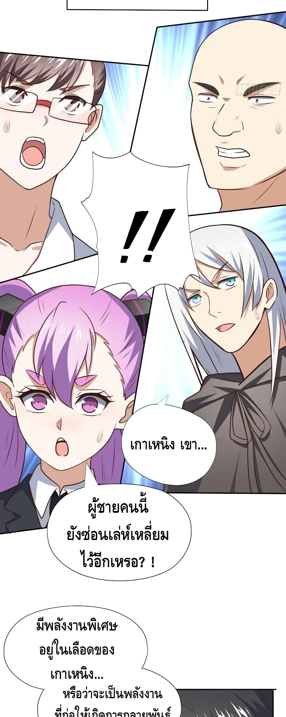 High Energy Strikes page 9