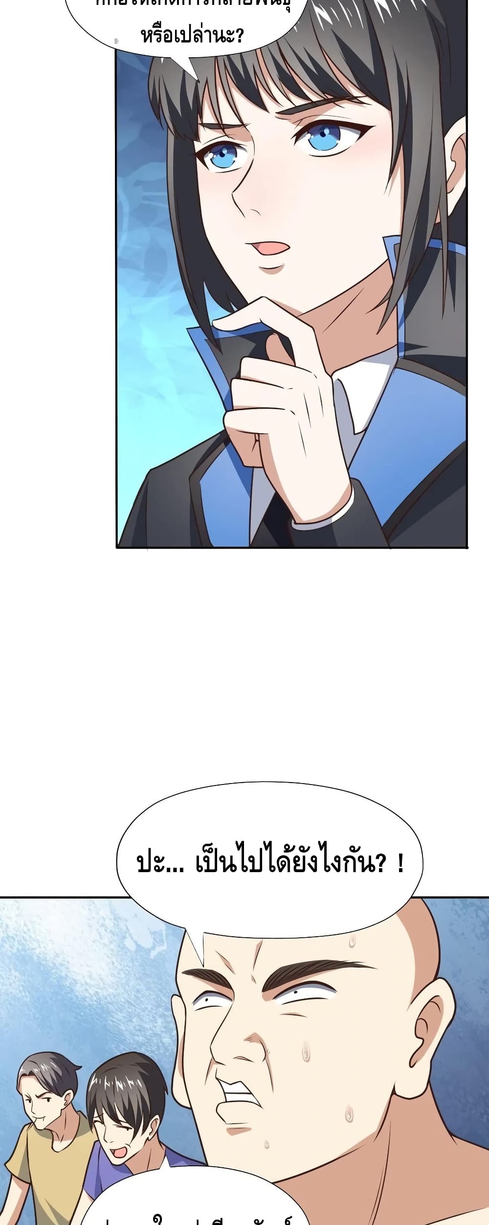 High Energy Strikes page 10