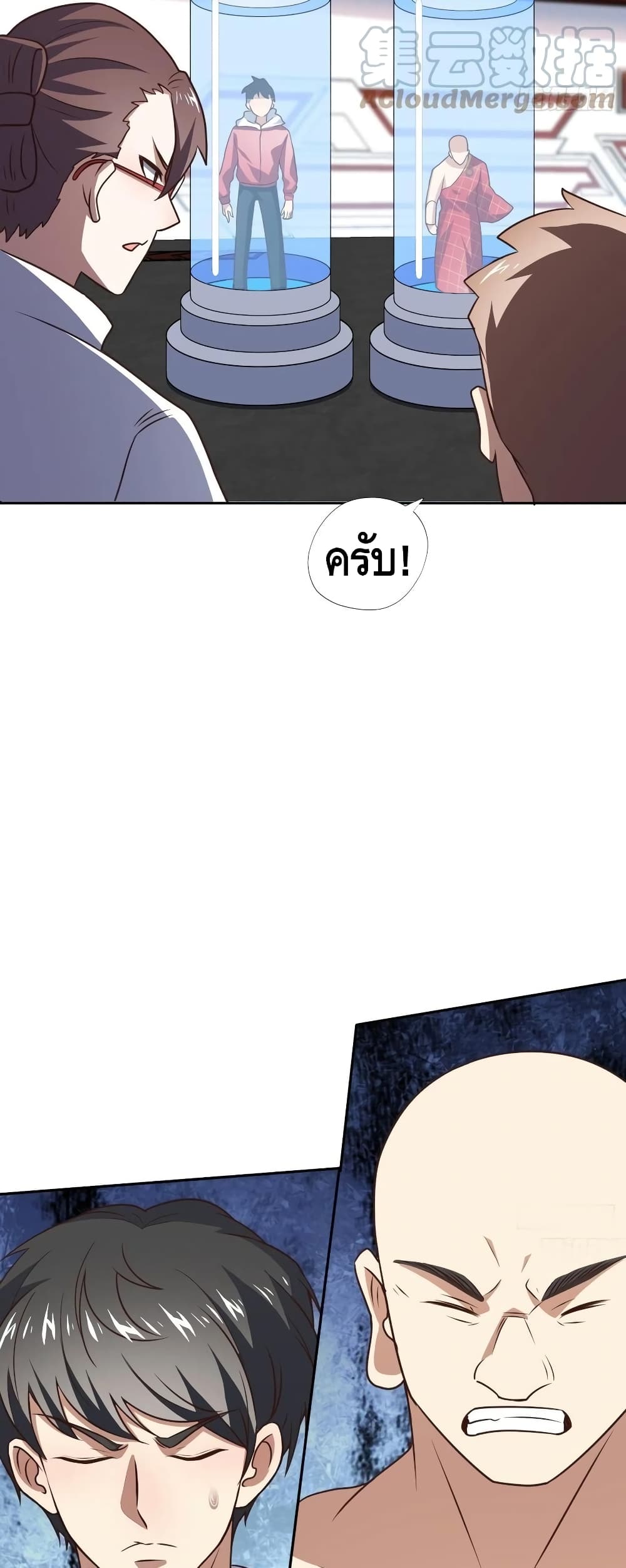 High Energy Strikes page 17