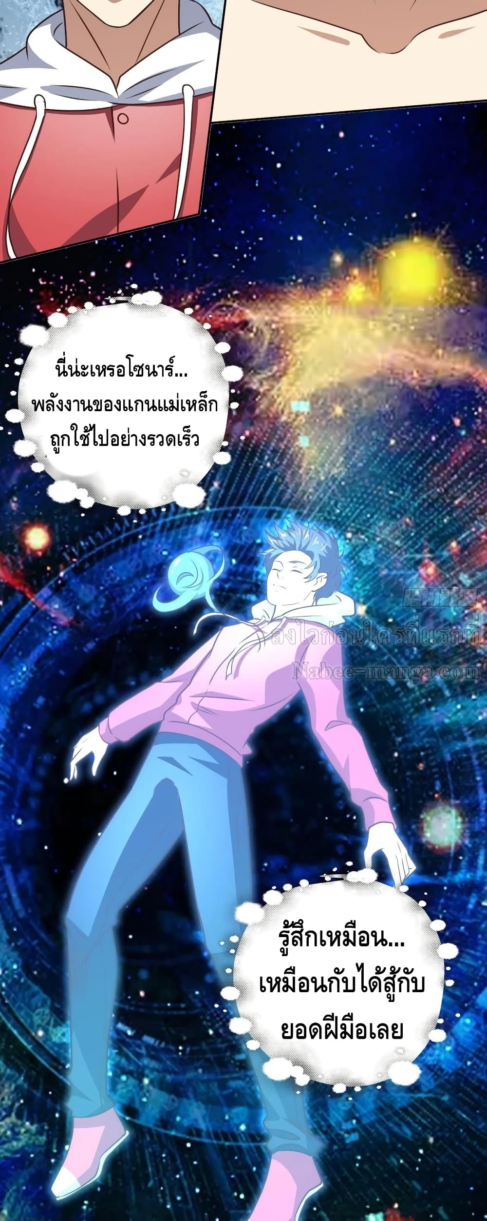 High Energy Strikes page 18