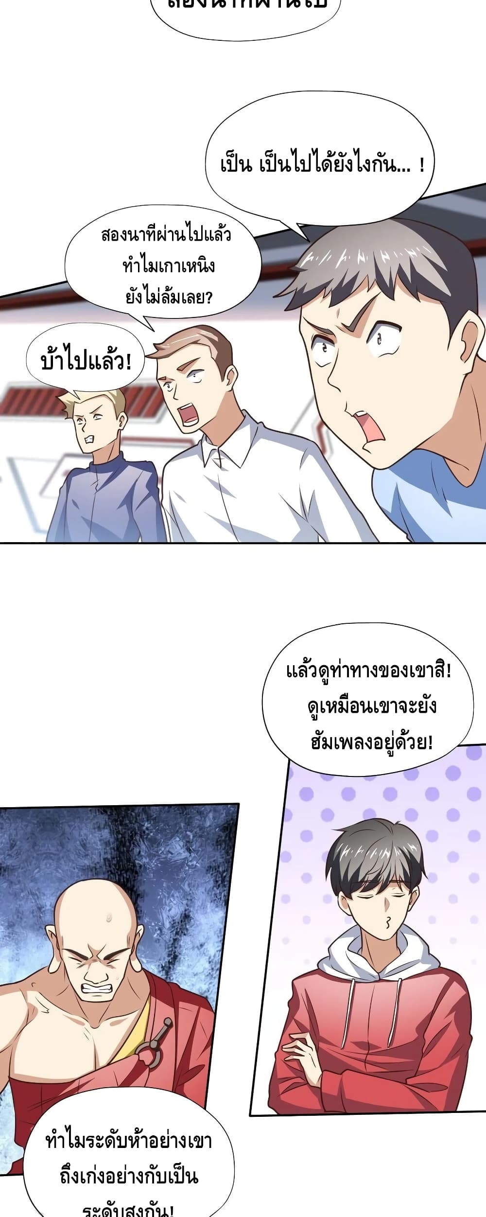 High Energy Strikes page 20
