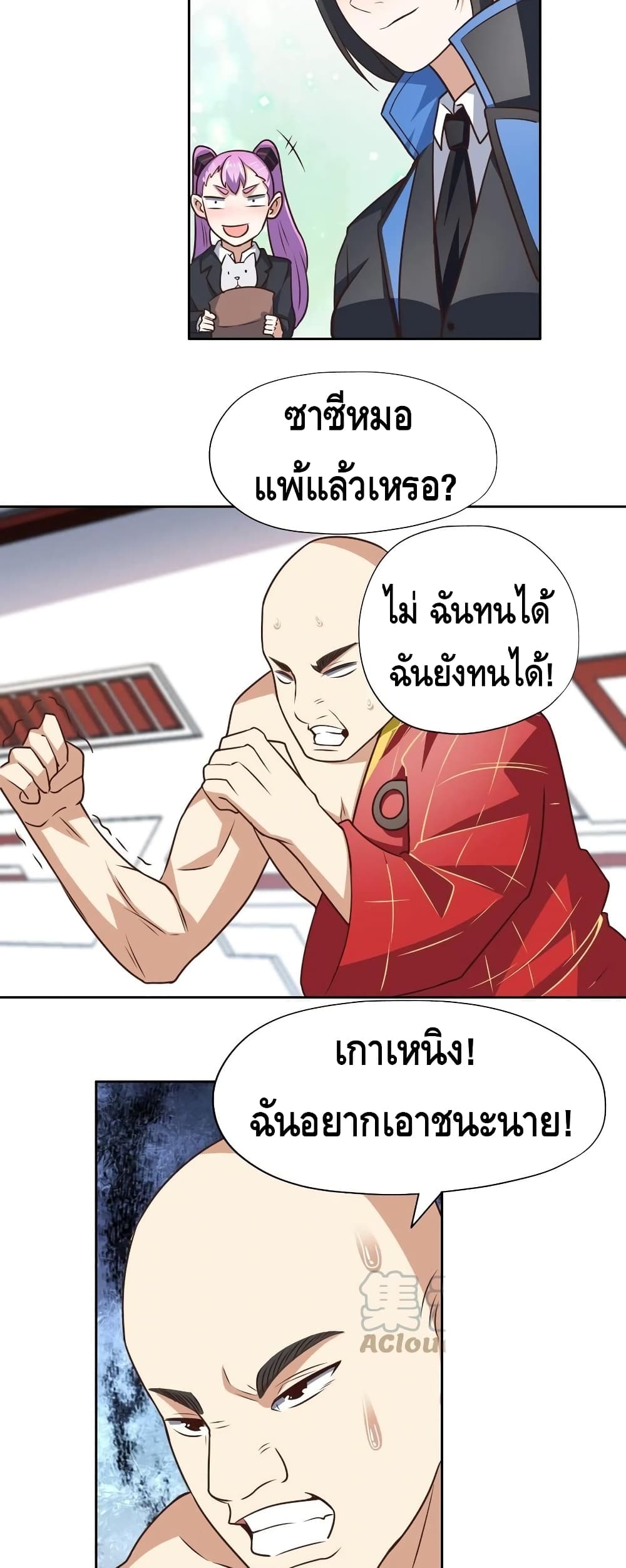 High Energy Strikes page 27