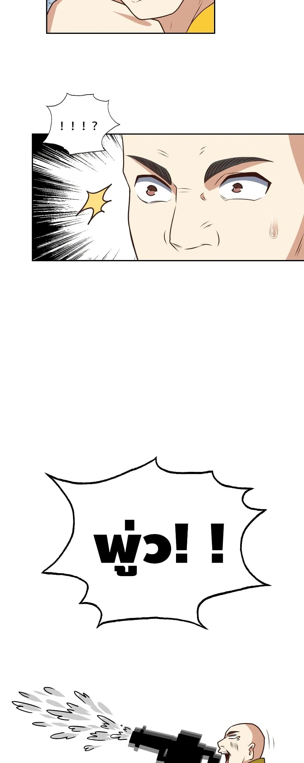 High Energy Strikes page 28