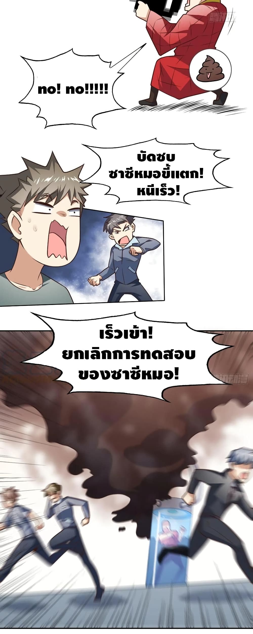High Energy Strikes page 29