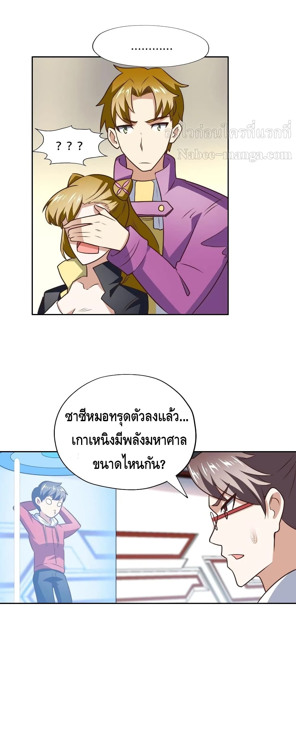High Energy Strikes page 30