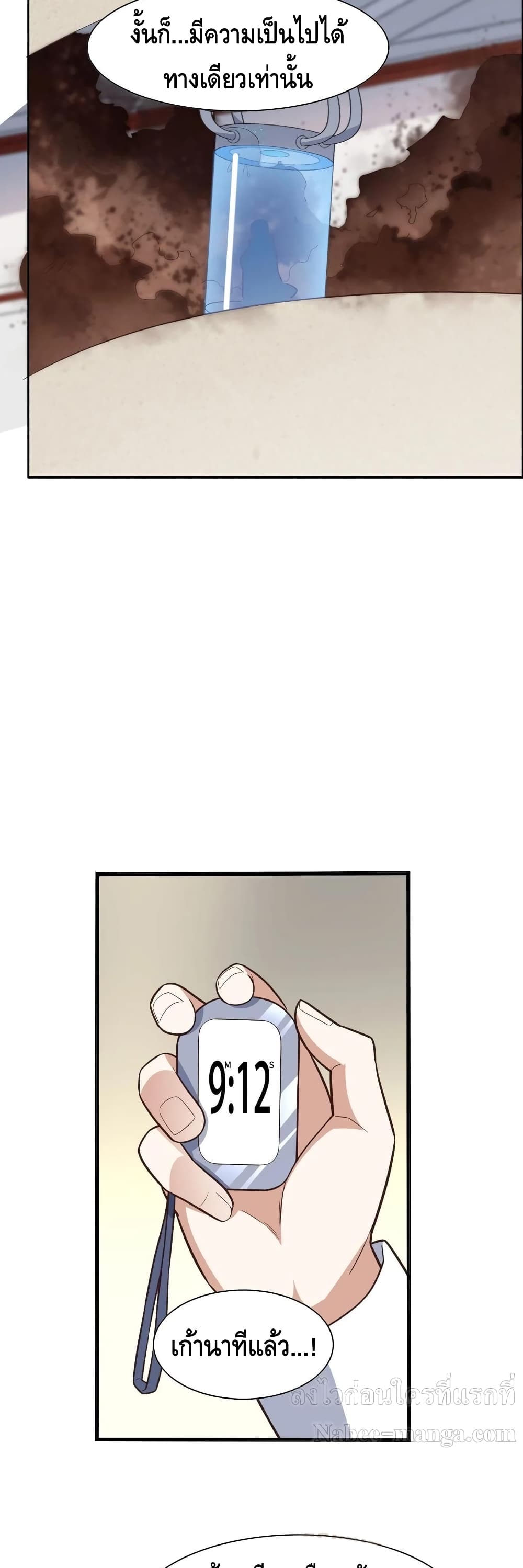 High Energy Strikes page 5